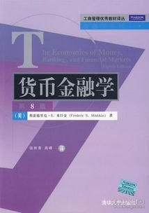 货币金融学热门话题问卷,问卷解析与趋势洞察
