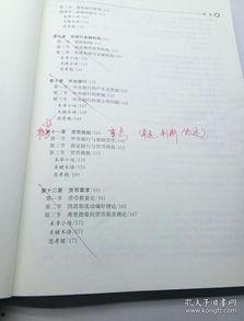 货币金融学热门话题问卷,问卷解析与趋势洞察