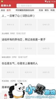 头条怎么发热门话题赚钱,揭秘如何从头条热门话题中赚钱