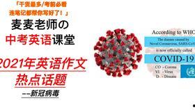 疫情中家庭热门话题英文,COVID-19: Top Family Conversations Unveiled