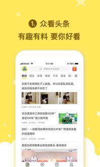 头条在哪看热门话题呢,一键掌握全网焦点