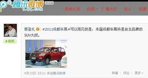 成都最近发生的热门话题,成都“网红地标”突发事件引发全民关注