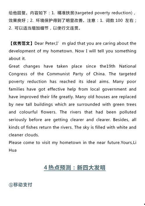 高三英语热门话题有哪些,探索当代教育热点