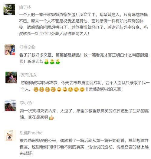 男人情感 热门话题短句,热门话题短句洞察