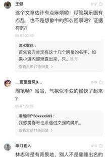 明星网红封禁名单有哪些,明星网红封禁名单背后的真相与影响