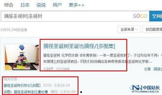 哪个网站有热门话题搜索,揭秘热门话题搜索背后的社会脉动