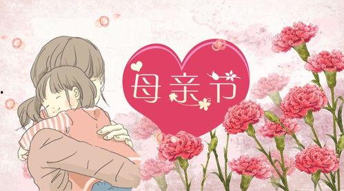 母亲节热门话题文案英语,Top Mother's Day Themes: Celebrating Mom in English