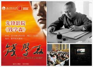 钱学森电影观后感,航天巨擘的爱国情怀与科学精神