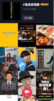 抖音相关阅读热门话题,揭秘网红背后的秘密生活