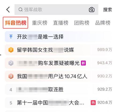 抖音相关阅读热门话题,揭秘网红背后的秘密生活