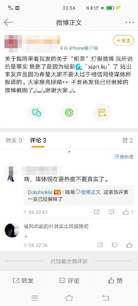 哈尔滨热门话题辟谣微博,揭秘网络谣言真相