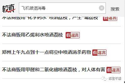 哈尔滨热门话题辟谣微博,揭秘网络谣言真相