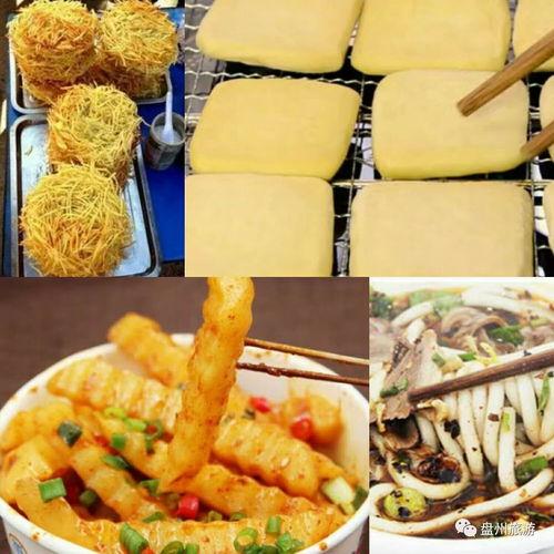 盘州美食热门话题有哪些,热门话题盘点，味蕾盛宴一网打尽
