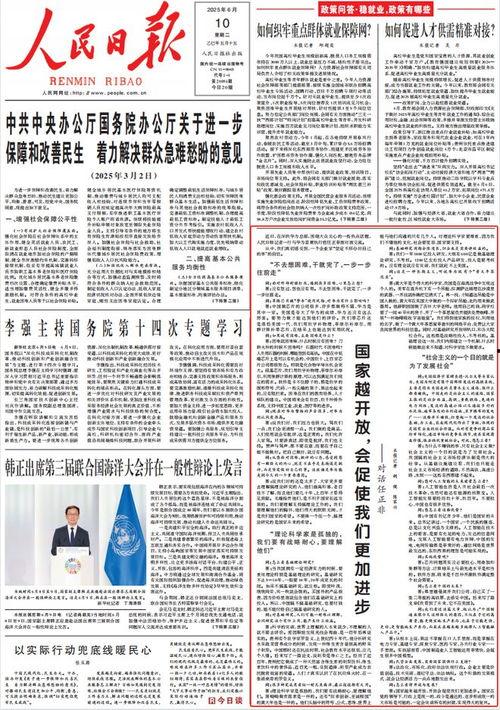 热门话题人民日报图片,图片讲述发展故事