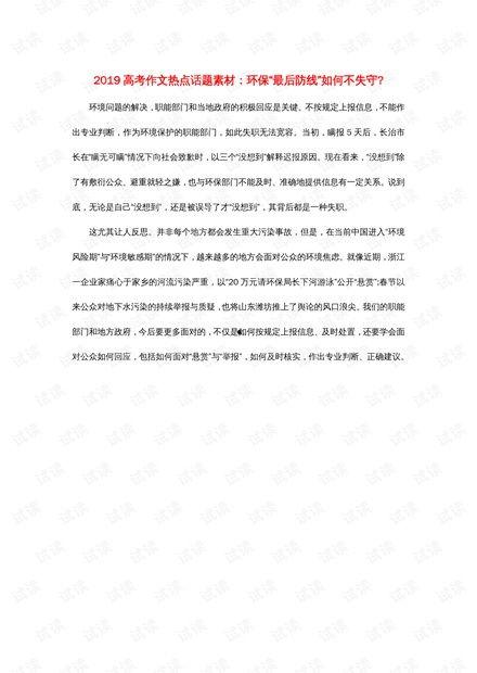 盘州美食热门话题作文,探寻贵州山城的味蕾盛宴