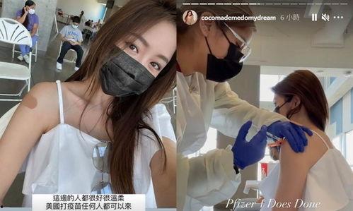 明星网红还打疫苗吗,防疫行动不落人后