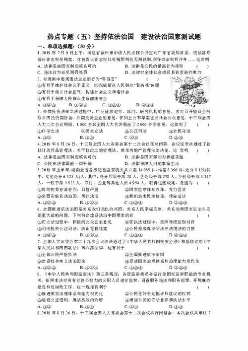 道德法制热门话题,探讨热点议题与法治精神