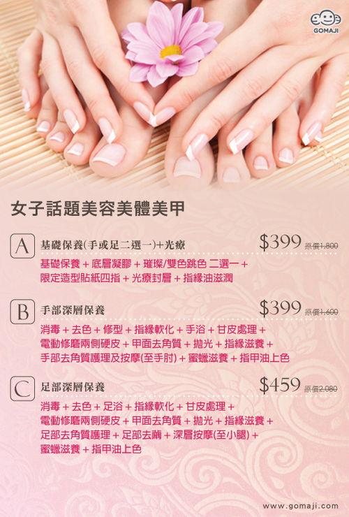 美甲热门话题文案简短