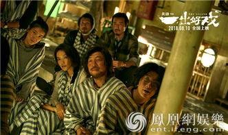 一出好戏电影,揭秘荒岛求生背后的社会寓言