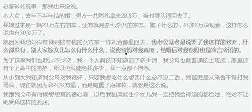 老公把彩礼当热门话题了,夫妻间的热门话题解析