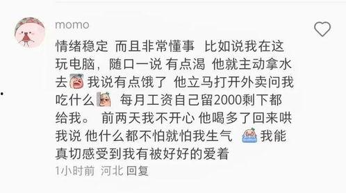 老公把彩礼当热门话题了,夫妻间的热门话题解析
