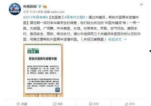 2017年关于热门话题,回顾那些引发热议的瞬间