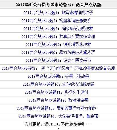 2017年关于热门话题,回顾那些引发热议的瞬间