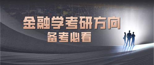 金融学当下热门话题研究,金融科技在金融体系中的应用与影响