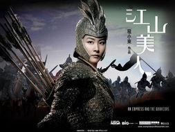 江山美人电影