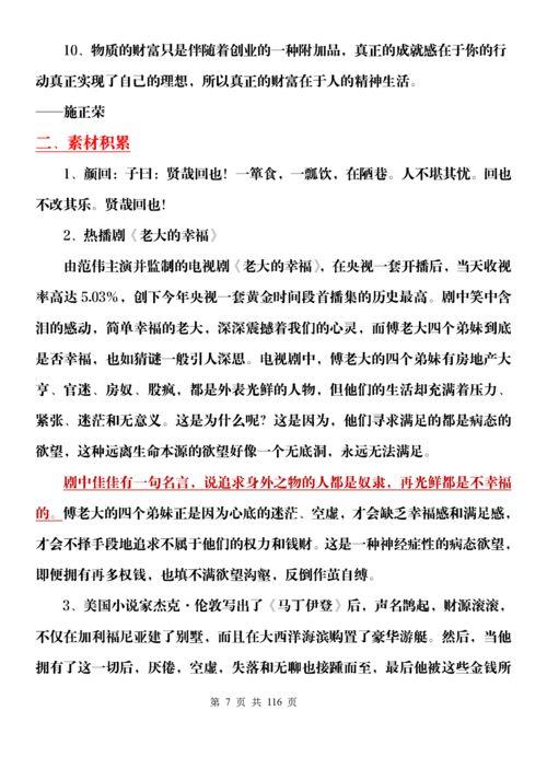 被遗忘的热门话题作文,探寻被遗忘的热门话题