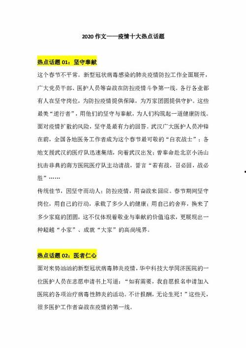 被遗忘的热门话题作文,探寻被遗忘的热门话题