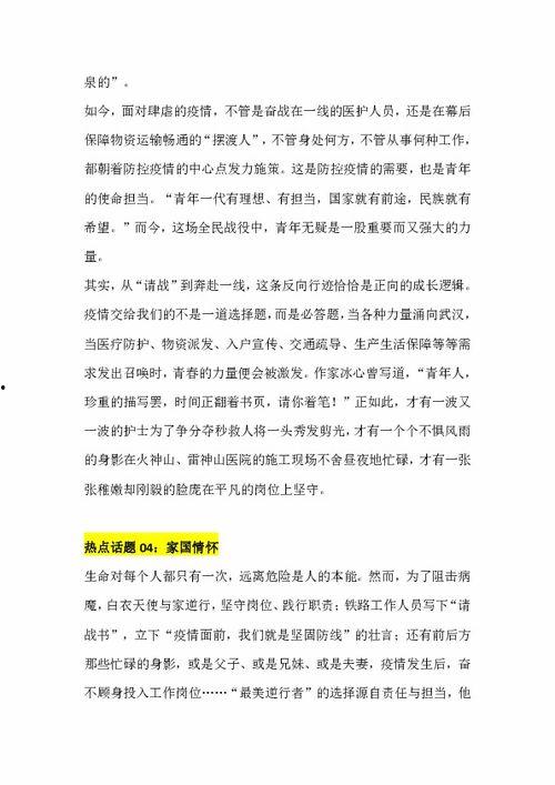 被遗忘的热门话题作文,探寻被遗忘的热门话题