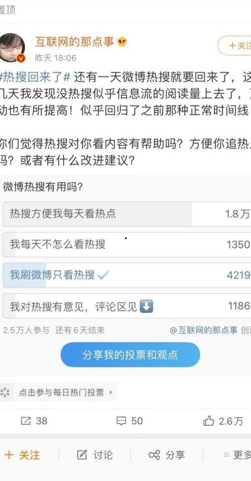 热搜榜 热门话题推荐,热门话题背后的社会脉动