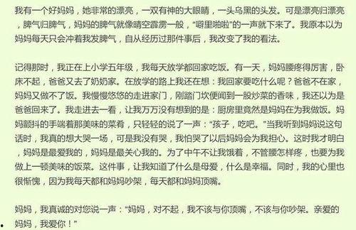 热门话题亲爱的妈妈作文,致敬亲爱的妈妈