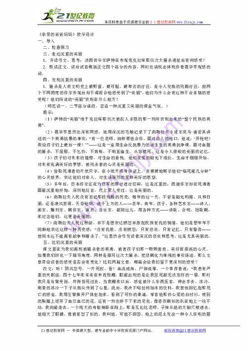 热门话题亲爱的妈妈作文,致敬亲爱的妈妈