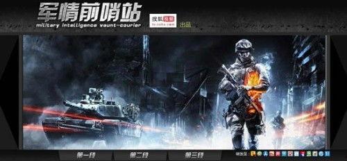 军事论坛热门话题讨论,聚焦前沿科技与战略布局