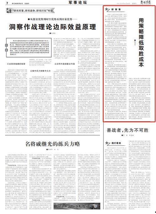 军事论坛热门话题讨论,聚焦前沿科技与战略布局