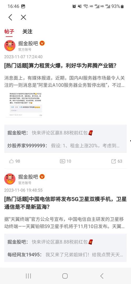 华宝智投热门话题在哪,揭秘投资风向标，捕捉市场热点新动向