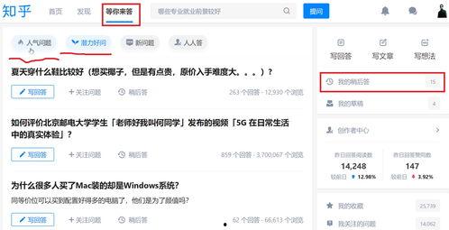 知乎健身热门话题怎么找,如何精准捕捉并利用健身潮流