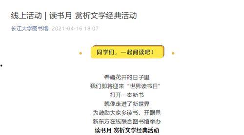 同城热门话题石家庄大学,青春逐梦，共筑美好未来