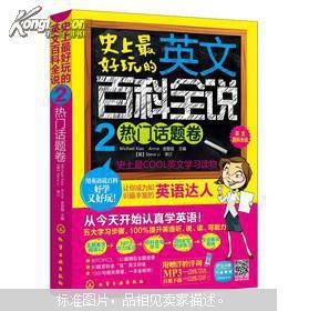 春节前最热门话题英语,Top English Buzz Topics Leading Up to the Spring Festival