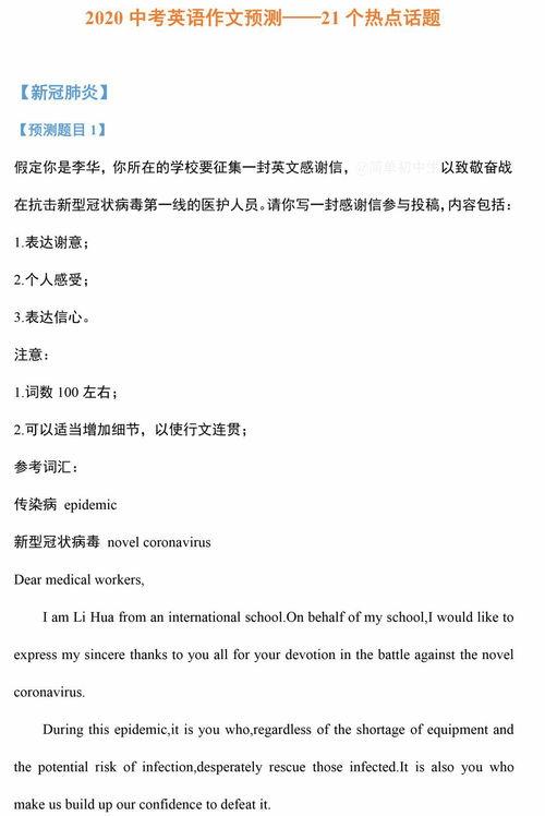 春节前最热门话题英语,Top English Buzz Topics Leading Up to the Spring Festival