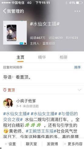 微博热门话题引流理由,揭秘引流背后的热门理由