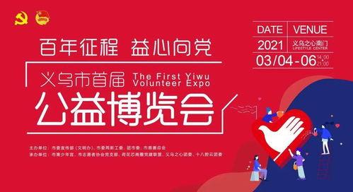 志愿者服务热门话题标题,热门话题下的爱心传递与责任担当