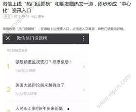 恩施同城热门话题微信,聚焦民生热点，共话家乡发展