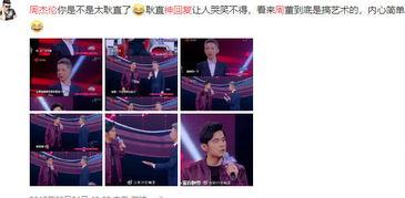 播放周杰伦的热门话题,重温青春旋律