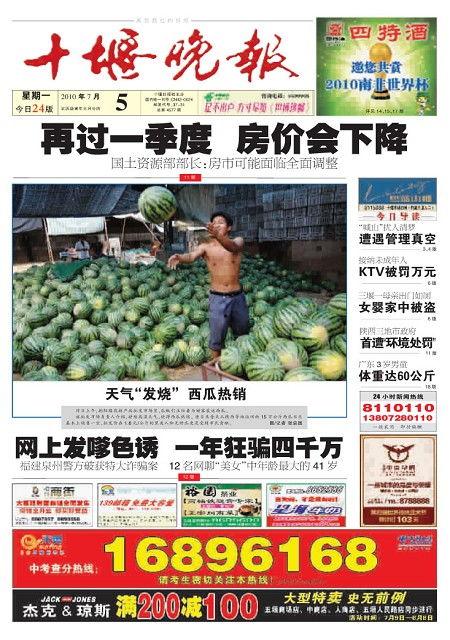 十堰今日吃瓜新闻报道,揭秘今日热点事件背后的真相