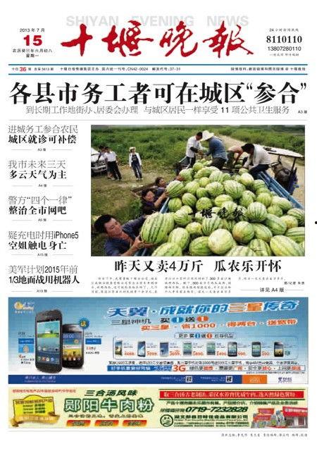 十堰今日吃瓜新闻报道,揭秘今日热点事件背后的真相