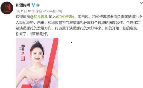 无忧传媒明星网红是谁,盘点热门网红背后的故事”