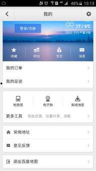 百度语音讨论热门话题,解码当下社会焦点话题